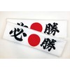 Japanese Tenugui, Hachimaki Towel, For Cheering Towels, Japanese Hinomaru Fill,