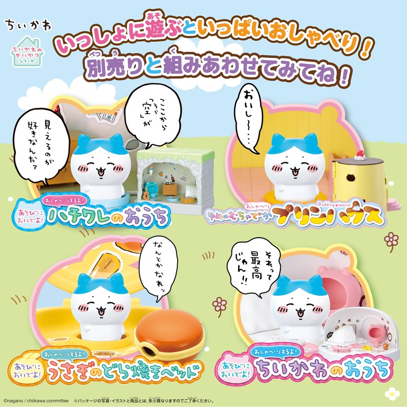 Sega Fave Chiikawa Come and Smell Away! Let's Chat! Hachiware