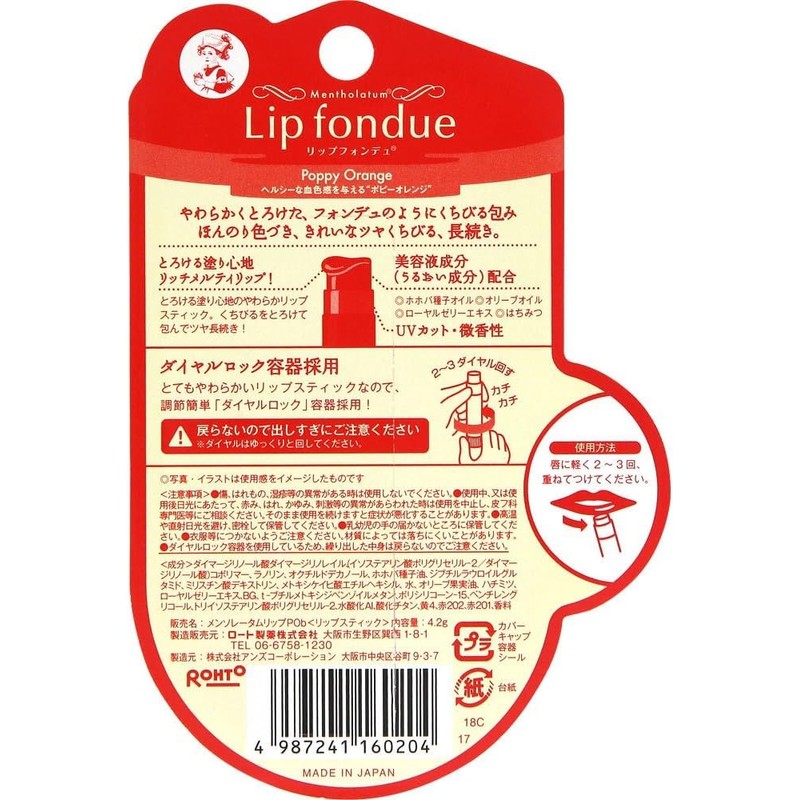 Mentholatum Lip Gloss Lip Fondue Poppy Orange 0.1 oz (4.2