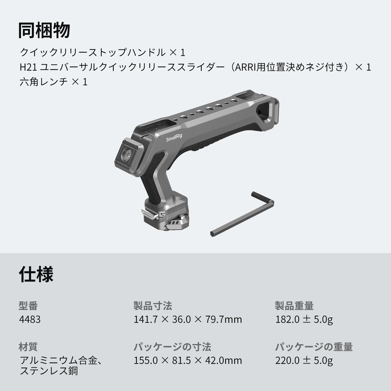 SmallRig HawkLock H21 Quick Release Top Handle Kit 4483