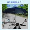 Umbrella Stand, Bicycle, Umbrella Holder, Extendable, Height Adjustable, Umbrella Stand,