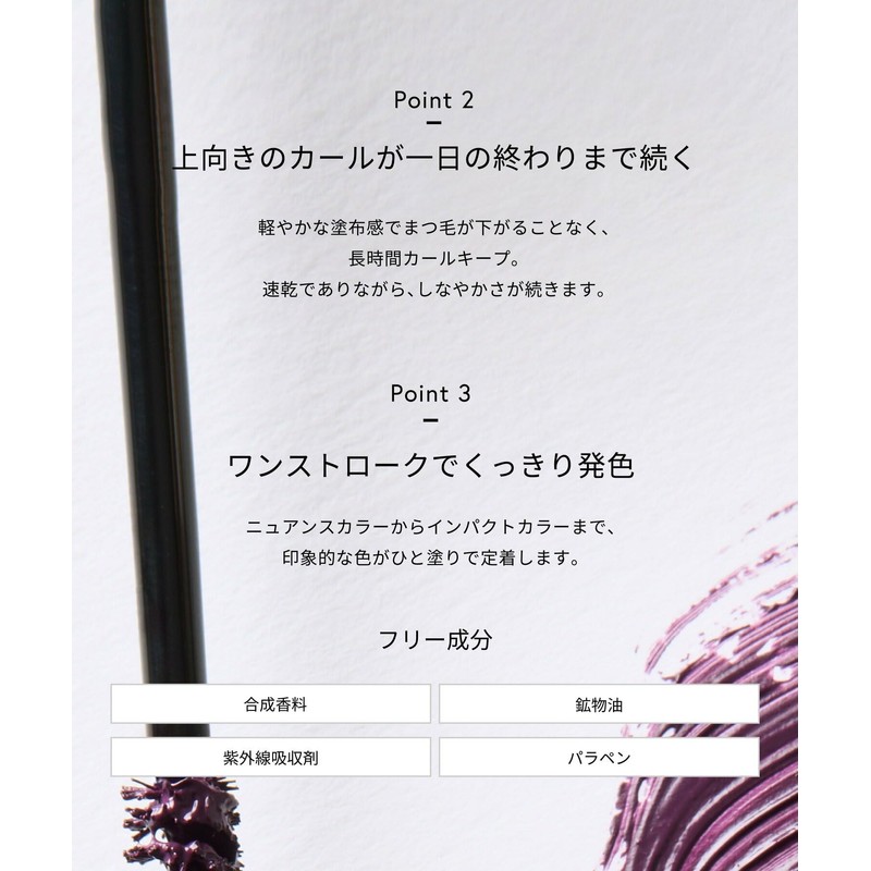 Celvoke Omni-Conscious Rush 03 Heliotrope Mascara Color Mascara Long Curl