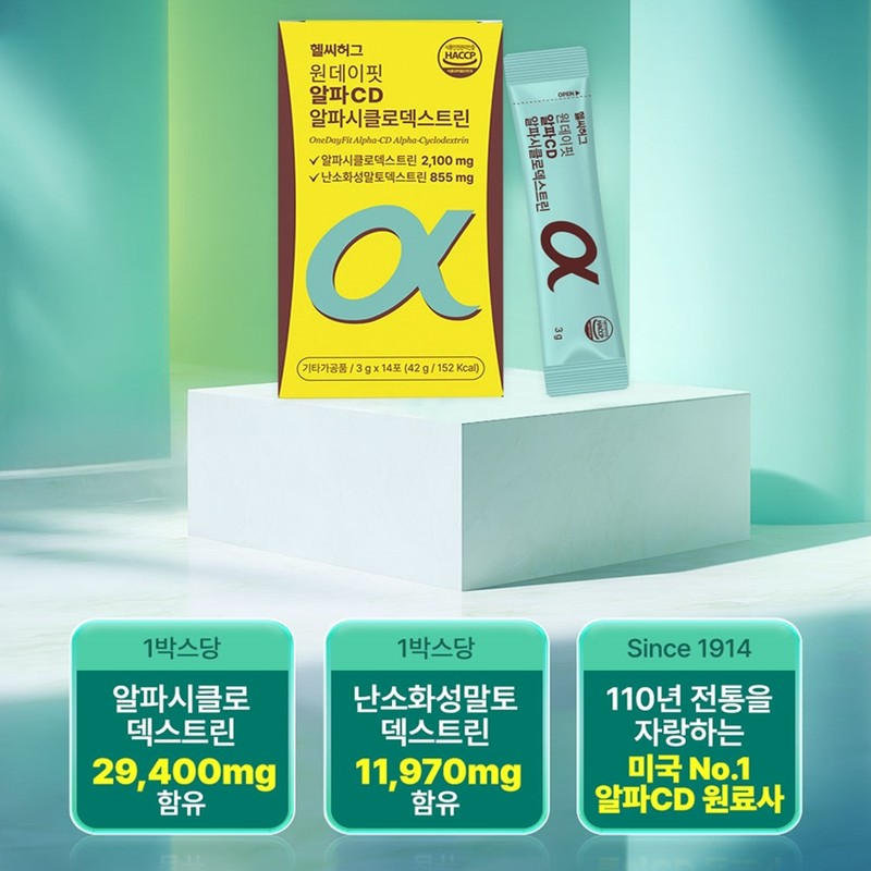헬씨허그 Sprinkle Healthy Hug One Day Fit Alpha CD Alpha