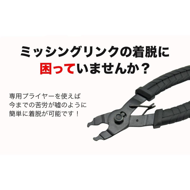 Bicycle Pliers for Missing Links Bicycle Tool Chain Maintenance Master