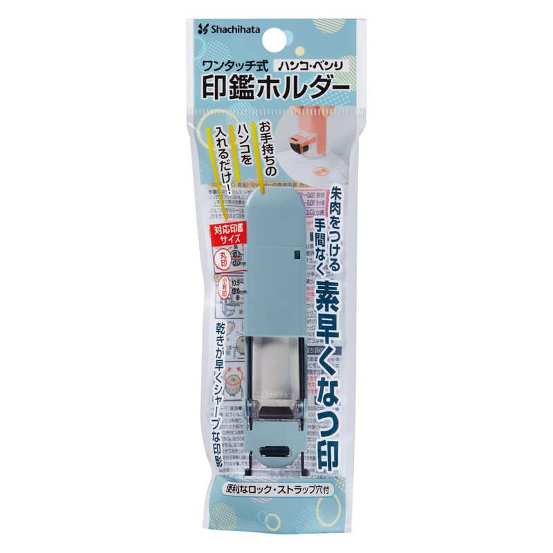 Shachihata CPHC-A2 One-Touch Seal Holder, Hanko Benri, Grayish Blue