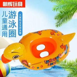 Giant Duck Inflatable Swimming Ring for Babies & Adults - Cartoon Design Free Size / One Color 10ea