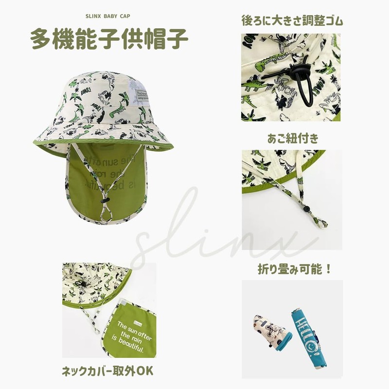 [SLINX] ベビー 帽子 ハット キッズ 子供 日よけ サファリハット つば広 日除け帽子