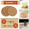 TJQ Round Cork Coasters, Commercial Use, Large Capacity, Water Absorption,