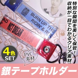 Edison Brain Silver Tape Storage Key Holder, Push Color, 13.8 x 1.1 inches (35 x 2.9 cm), PVC Storage, Cover, Idol, Pushing Activity, Case, Live Concert JPOP KPOP Events, 4-color set