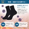 JIFANPAUL Men's Business Socks, Set of 2, Deodorizing, Socks, Deodorizing,