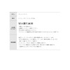 Inujirushi Honpo S3054R Postpartum Nipper, Black, L