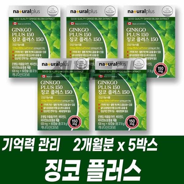 Memory management health functional food Ginkgo Plus Ginkgo Leaf Extract Zinc Vitamin D Vitamin B12 Nutritional Supplement Balance / 기억력 관리 건강기능식품 징코 플러스 은행잎추출물 아연 비타민D 비타민B12 영양보충 밸런스