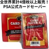 Cardboard Gold Card Saver 1 Card Saver 1 PSA Subjected