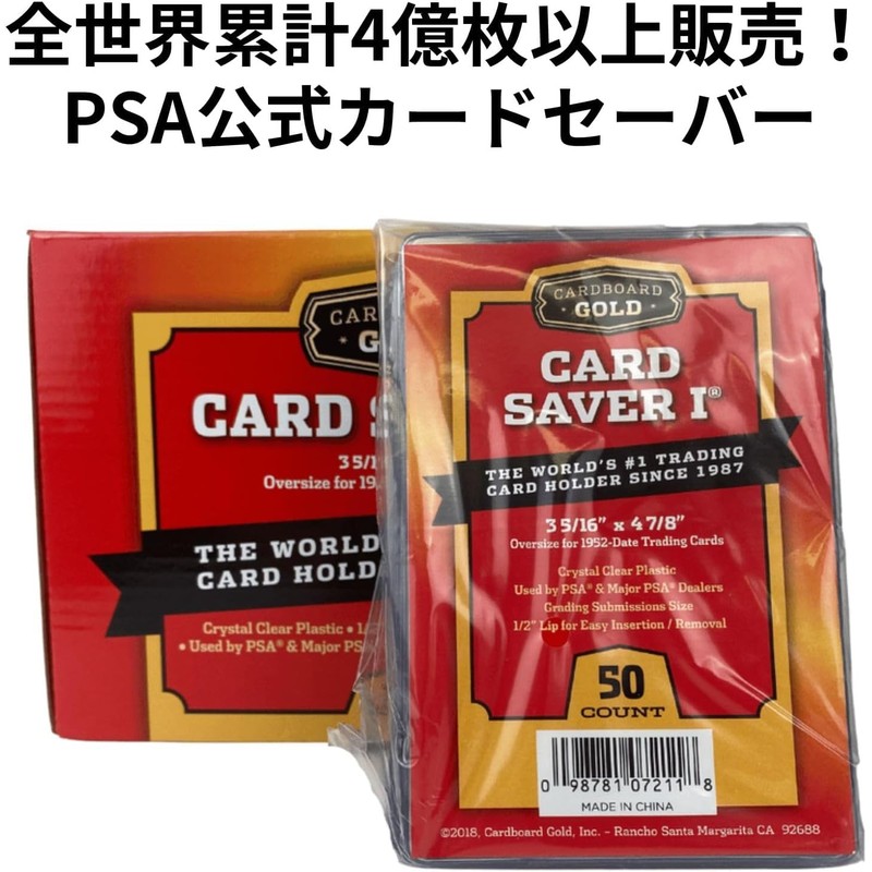 Cardboard Gold Card Saver 1 Card Saver 1 PSA Subjected