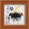 yu-pawa- shigesato 忠晴 Art Mini "Dream Big" It – Framed,