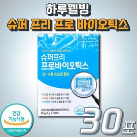 Haruwellbeing 식약처인정 건강기능식품 슈퍼프리 신 프리 프로 바이오틱스 하루웰빙 중년 시니어 실버 추천 장 건강 생 Health Functional Food Superfree New Free Probiotics Daily Wellbeing Recommended for Middle-aged Senior Silver Intestinal Health