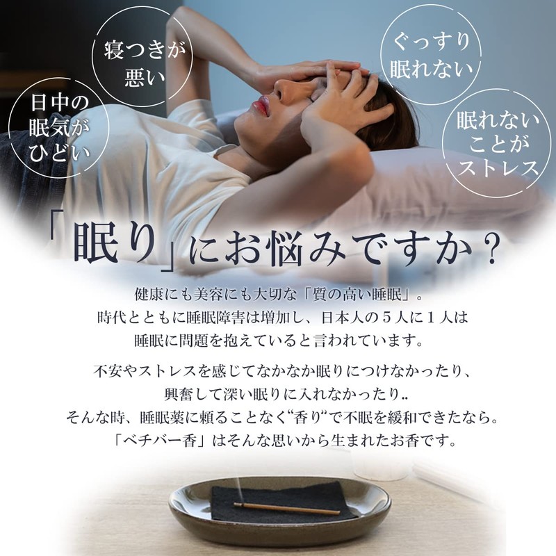 Tennendo Vetiver Incense, Sandalwood, Vetiver Sleep, Good Sleep, Incense Sticks,