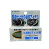 Ichiguchi BS Blue Rod Grinder (For Buffing Solid Polishing), For