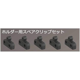 NEPROS 6.3sq. SOCKET HOLDER CLIP SET (5pcs.)