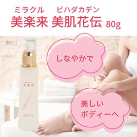 Miracle Bihada Kaden Whole Body Serum, Fragrance-free, 2.8 fl oz (80 ml), Proteoglycan, Placenta Extract, Pueraria Mirifica Aloe Extract