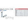 京都機械工具(KTC) 6.3mm (1/4ンチ) ディープソケット (十二角) B2L-14W