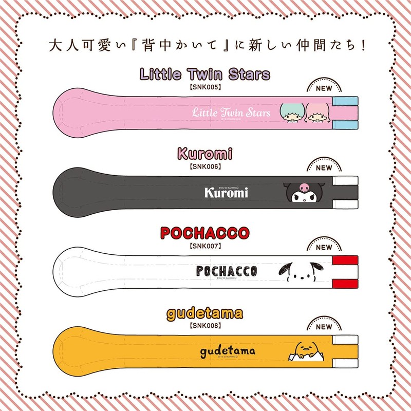 Sanrio Characters Back Scratcher - Reaches Itchy Spots, Foldable Compact