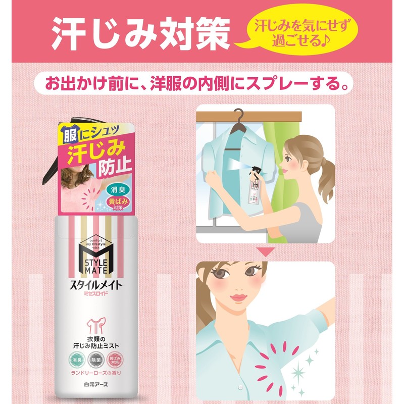 Mrs. Lloyd Stylemate Sweat Prevention Mist, 5.0 fl oz (145