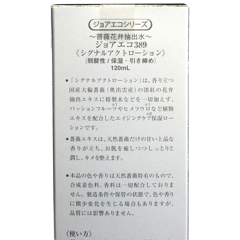 Signal Acting Lotion Joa Eco 389