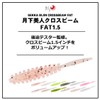 DAIWA Ajing Mebaling Tsukiyobijin Crossbeam FAT 1.5 Inch Red Glow