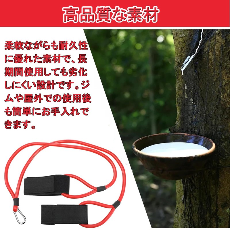 トレーニングチューブ レジスタンスバンド 筋トレ ストレッチバンド 高弾性トレーニングチューブセット ゴムチューブ チューブ 室内練習 (レッド)