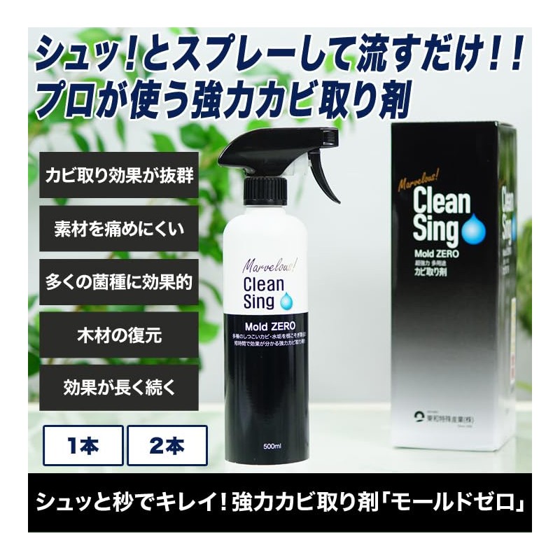A comfortable life: Clean in just a few seconds. Mold