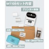 Phomemo M110 Label Printer, Smartphone, Label Writer Body + 3