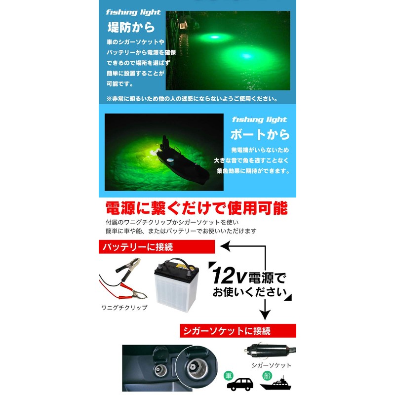 funks Green 60W LED Fish Collecting Light Underwater Fishing Light