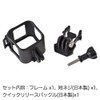 GLIDER GoPro 用 アクセサリー Session (セッション) 対応 ネイキッドフレーム フレーム ゴープロ用