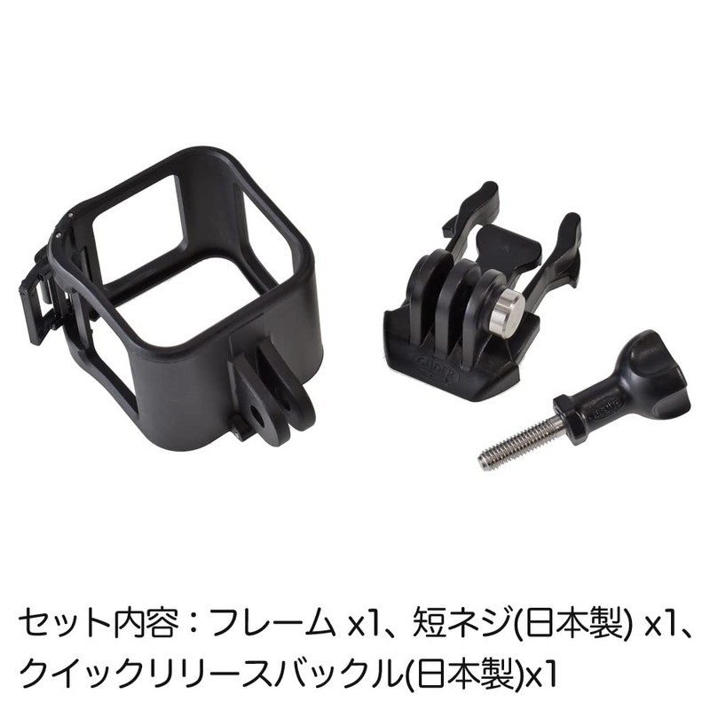 GLIDER GoPro 用 アクセサリー Session (セッション) 対応 ネイキッドフレーム フレーム ゴープロ用