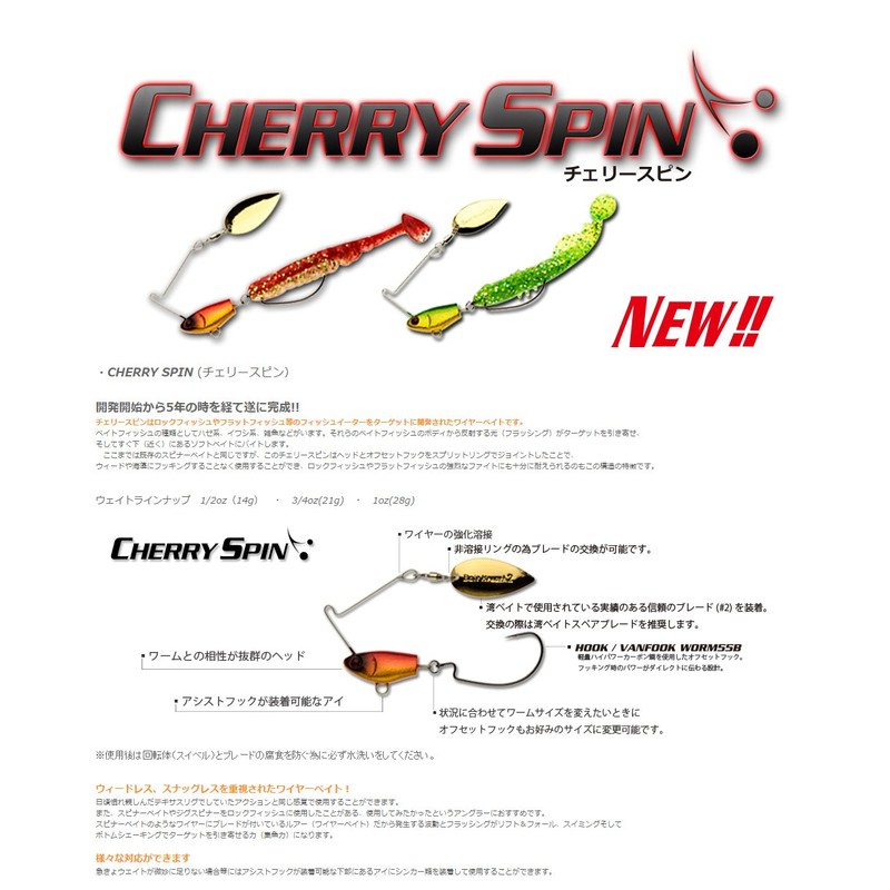 Bait Breath(ベイトブレス) ルアー CHERRY SPIN(チェリースピン)21g #09 オレンジゴールド