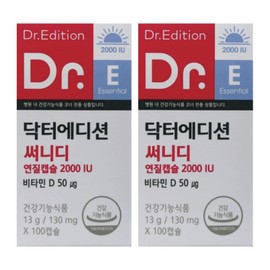 Doctor Edition Sunny D 2000 IU Vitamin D Review Sunny Deal Adolescents and Children Capsules 100 Capsules 2 / 닥터에디션 써니디 2000 IU 비타민D 후기 써니딜 청소년 어린이 캡슐 100캡슐 2개