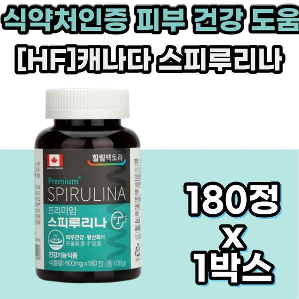 식약처 인증 30대 여성 피부 건강 영양제 스피루리나 피부주름감소 피부탄력