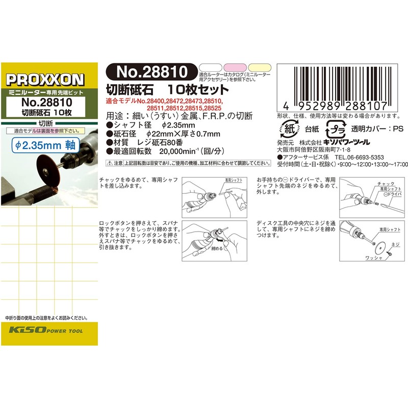 PROXXON No. 28810 Cutting Wheel 10 Pieces with Shaft [Whetstone