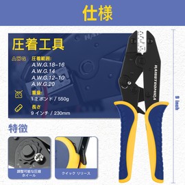 Haisstronica HS-5327 Crimping Pliers, Ratchet Type, Open Barrel Terminal Crimping Pliers, Crimping Tool, AWG20-10 (0.51 - 5.26 mm²) Ratchet Crimping Tool, Wire Terminal Crimping Device