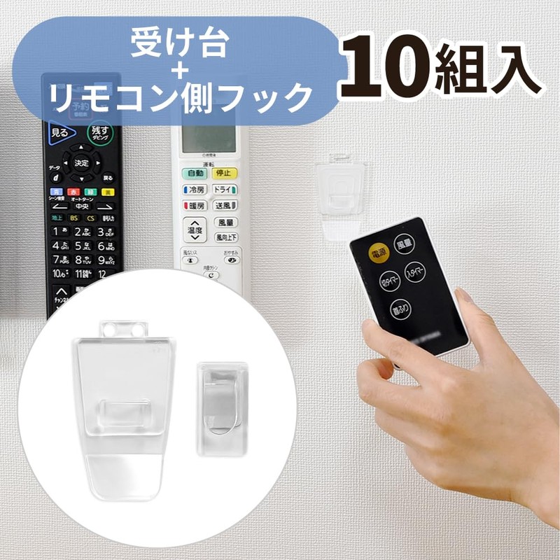 Clear Remote Control Hooks (cradle and insertion set) 10 sets;