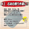 SK11 GC80P No.G Whetstone with Shaft Diameter 0.2 inches (6