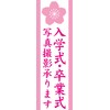 "23.6 x 70.9 inches (60 x 180 cm) Anti-fraying Treatment"