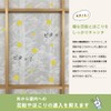 Kaei-Lace 33013 Shoji Paper (Forest, 2 Pieces) Unbreakable Shoji Paper,
