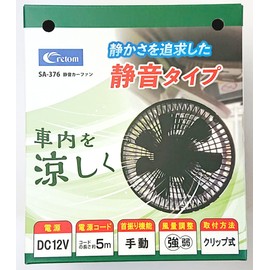 cretom SA376 Quiet Car Fan