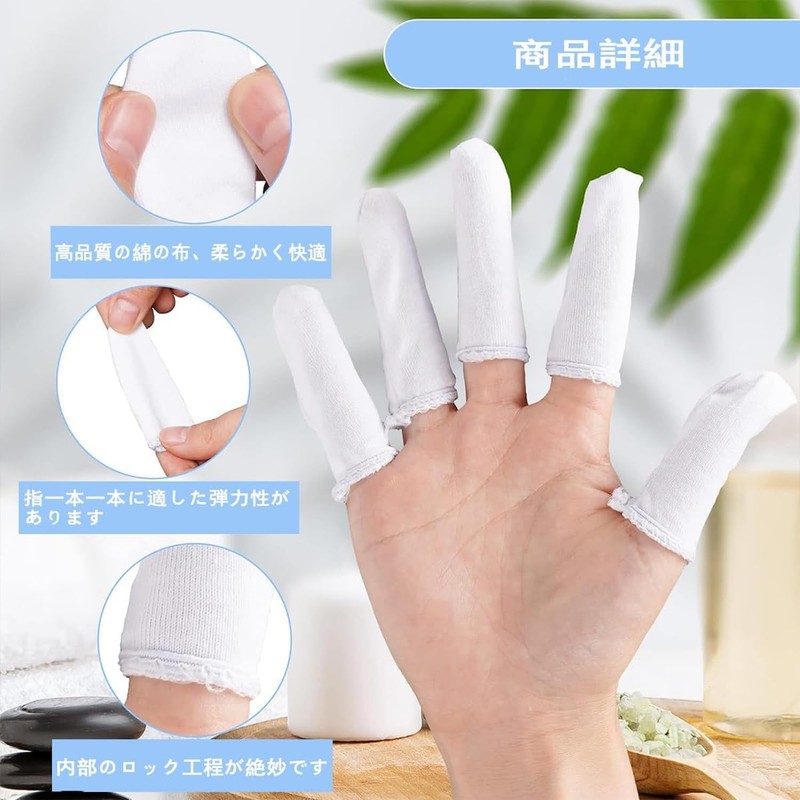 White Cloth Finger Covers, 50 Pieces, Finger Sacks, Hand Eczema,