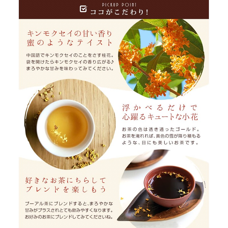 RIMTAE Kinnai Flower Tea, 1.1 oz (30 g) (5 g