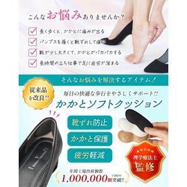 Physical The Supervised Shoes, Heel Pad, Prevents Slipping, Easy to Apply, Cushion, Blister Prevention, Heel Supporter, 4 Pairs (Black)