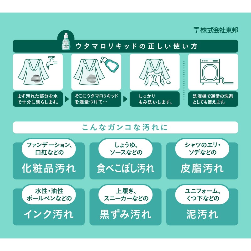 Utamaro Liquid Refill, 11.8 fl oz (350 ml), 493941.0 ,