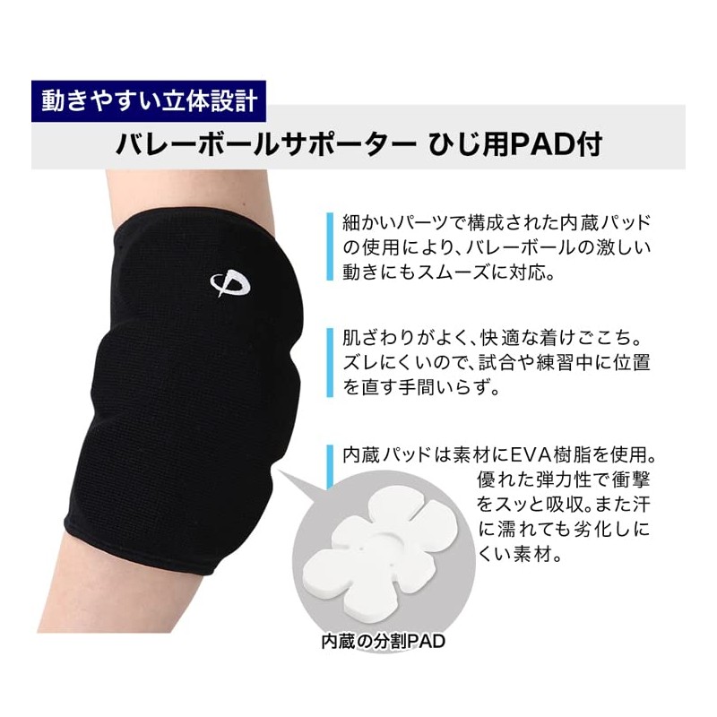 phiten Volleyball Supporter with Elbow PAD, Black, M